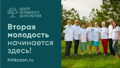 Активное долголетие.